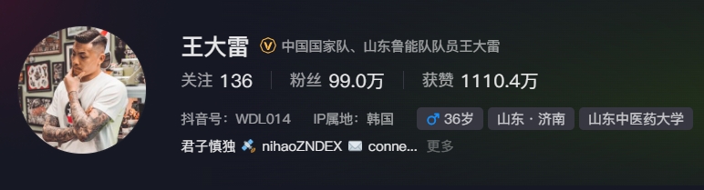 事出突然？泰山賽前幾小時亞冠退賽，王大雷社媒IP還顯示在韓國