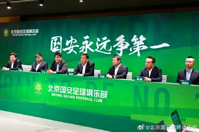 國(guó)安隊(duì)在19日下午舉行了2025賽季動(dòng)員會(huì)，俱樂(lè)部總經(jīng)理李明主持