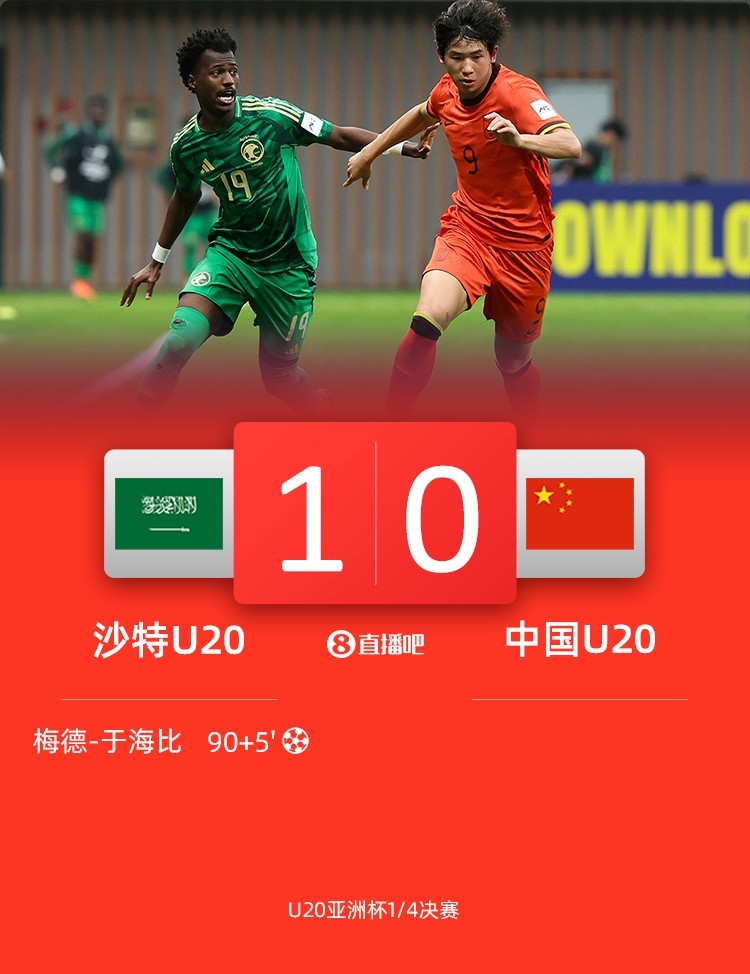 黃健翔：國足可以招一兩個國青球員了，依木蘭王鈺棟讓我過目不忘