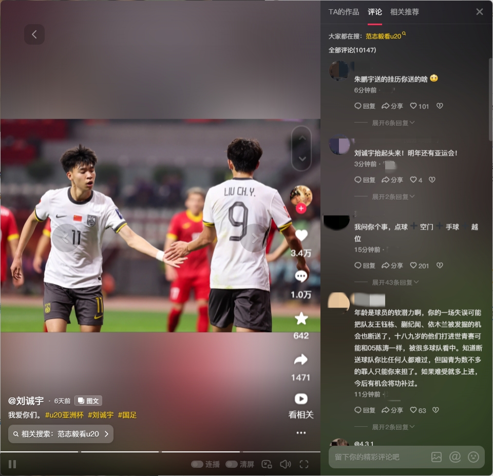 球迷涌入劉誠宇社媒：希望你能像薩卡一樣更強(qiáng)大！沙特中鋒劉誠宇