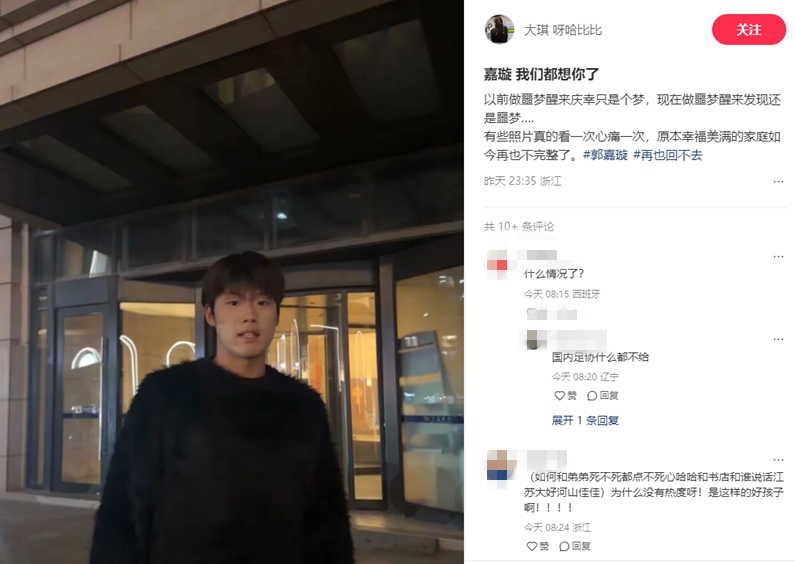 郭嘉璇家屬：嘉璇我們都想你了，原本幸福美滿的家庭再也不完整了