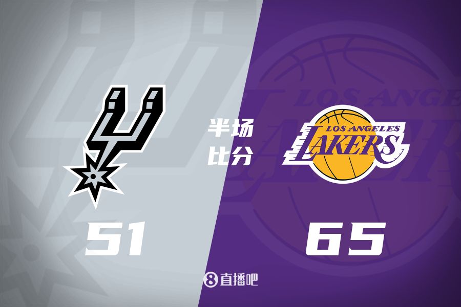 慢節(jié)奏！東契奇16分6板5助&里夫斯11分3助 湖人半場領(lǐng)先馬刺14分
